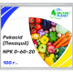 Пекацид (Pekacid Ізраїль), Мінеральне добриво, NPK 0-60-20, 100 г