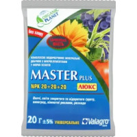 Добриво мінеральне Master NPK 20-20-20, 20 г , Valagro
