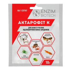 Біоінсектицид Актарофіт К (10 г)