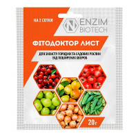 Біофунгіцид Фітодоктор ЛИСТ (20 гр)