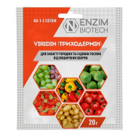 Біофунгіцид Триходермін БТ (20 гр)