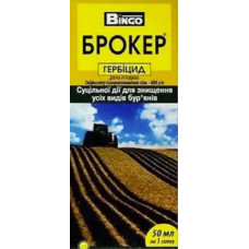 Гербіцид Брокер 50 мл
