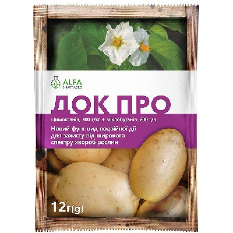 Фунгицид Док Про з.п. 12 г, Альфа смарт агро