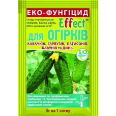 Фунгіцид Еффект для огірків (5 гр)
