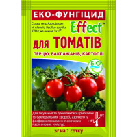 Фунгіцид Еффект для томатів (5 гр)