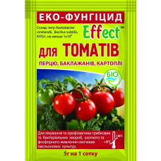 Фунгіцид Еффект для томатів (5 гр)