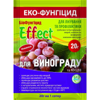 Фунгіцид Еффект для винограду (20 гр)