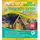біопрепарат Каліус для приватного сектору (50 гр)