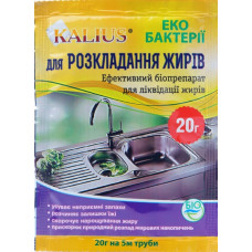 біопрепарат Каліус біопрепарат для розкладання жирів (20 гр)