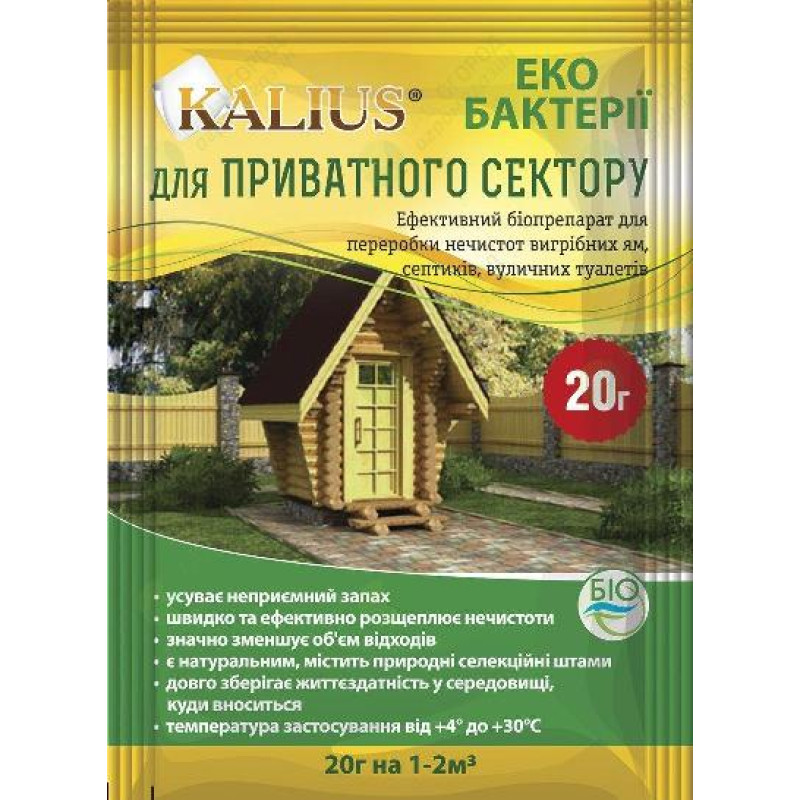 Био-деструктор KALIUS ДЛЯ ЧАСТНОГО СЕКТОРА 20 Г, БІОХІМ-СЕРВІС