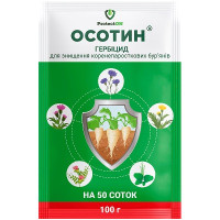 Гербіцид Осотин в.г. (100 гр)