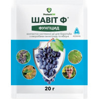 Фунгицид  Шавит в.г 20 г , ProtectON