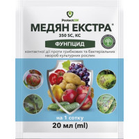 фунгіцид Медян Екстра 350 SC к.с. (20 мл)