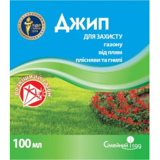 фунгіцид Джип к.с. (100 мл)