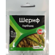 Гербицид Шериф в.г. 25 г, Семейный сад