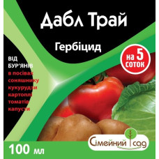Гербіцид Дабл Трай к.е. 100 мл, Сімейний сад