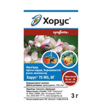 Фунгицид Хорус 75 WG 3 г,  Syngenta