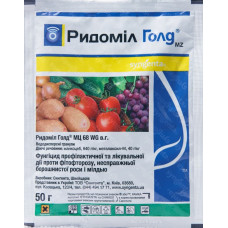 Фунгицид Ридомил Голд МЦ 68 WG 50 г,  Syngenta