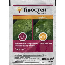 Прилипач (Ад'ювант) Глюстен 25 мл Syngenta
