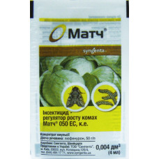 Инсектицид Матч 050 ЕС к.е. 4 мл, Syngenta