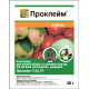 Инсектицид Проклейм 5 SG в.г. 40 гр, Syngenta