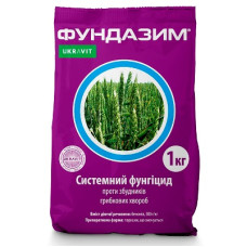 фунгіцид Фундазим з.п. (1 кг)