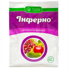 фунгіцид Інферно в.г. (60 гр)
