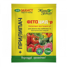 Біофунгіцид ФІТОЦИД®15мл + ПРИЛИПАЧ 8мл, Жива земля