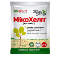 Биофунгицид МИКОХЕЛП® 20 г, Живая земля