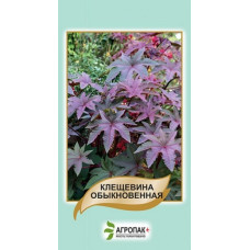 Клещевина обыкновенна